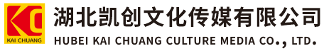 恭城墙体彩绘-恭城门头店招-恭城文化墙-恭城店面装修-恭城标识牌-恭城墙体广告恭城活动搭建-恭城广告公司-湖北凯创文化传媒有限公司