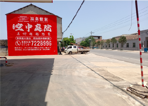 恭城墙体广告如何定价？