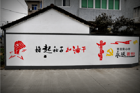 恭城乡村振兴墙体彩绘