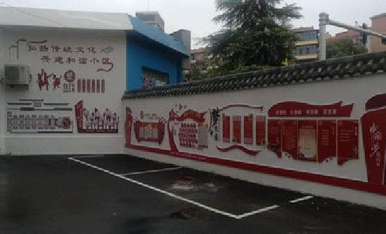 恭城社区文化墙的创意设计。