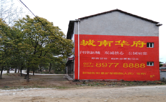 恭城分析哪些行业适合做墙体广告?