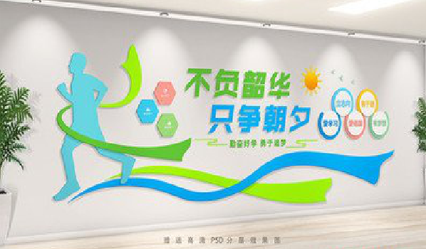 恭城校园室内文化墙如何设计？