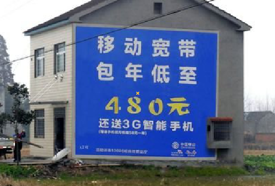 恭城怎么发布户外墙体广告?