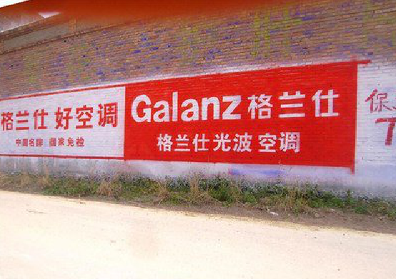 恭城墙体广告的价格影响因素有哪些?