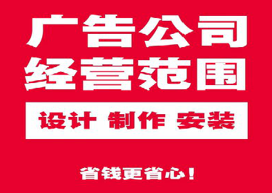 恭城广告制作有什么技巧？