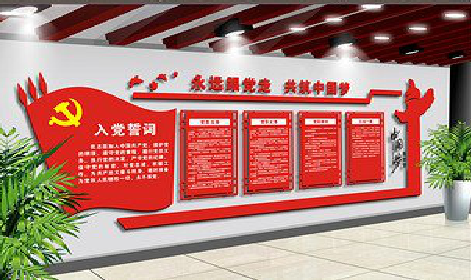 恭城党建文化墙设计成什么样式的合适？