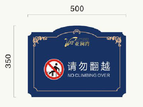 恭城在标牌设计中,如何满足客户需求?