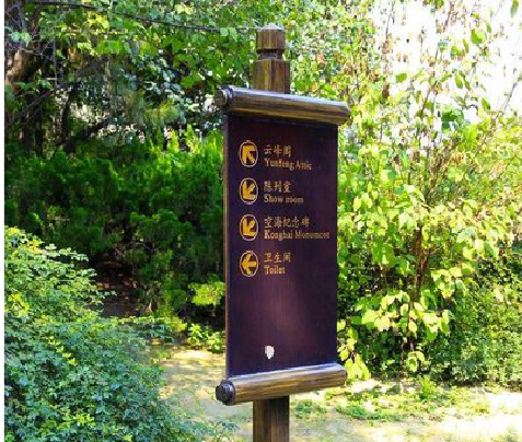 恭城标识牌与环境之间有什么关系?