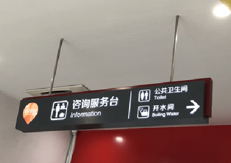 恭城商场标识牌如何和商场整体装修风格保持一致?