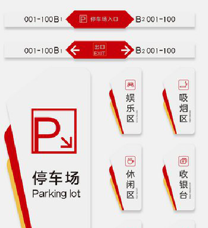 恭城商场标识系统规划管理。